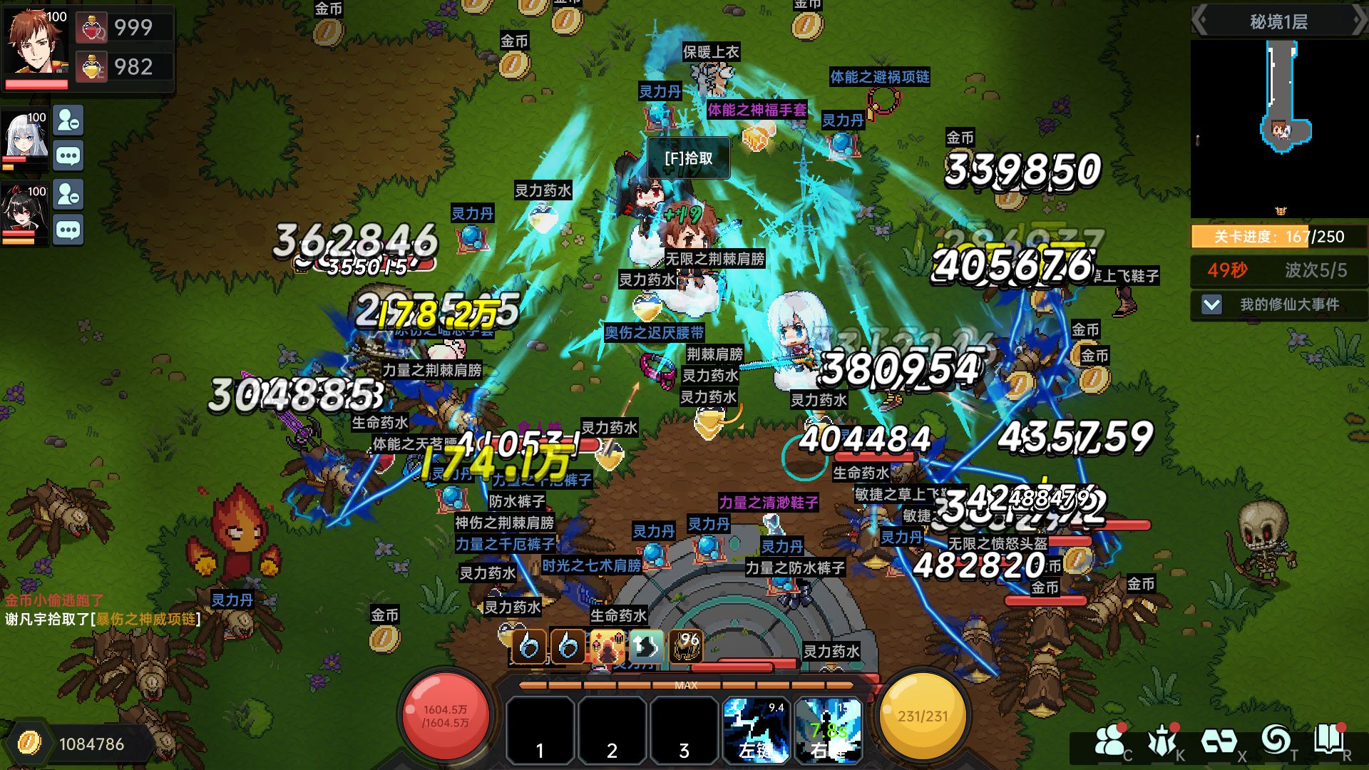 我在地球修仙有系统挂机息屏暂停怎么办