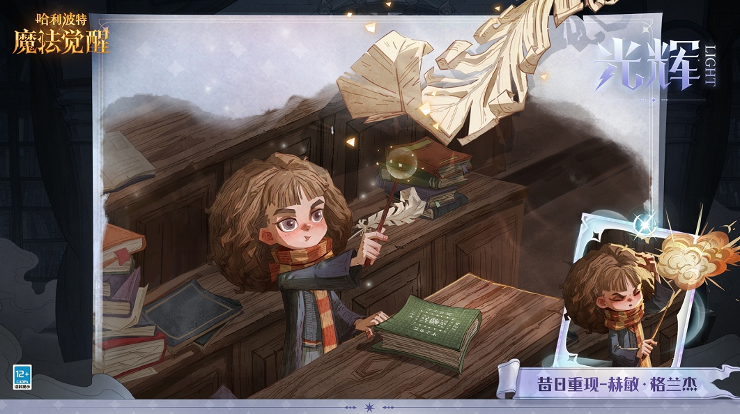 哈利波特魔法觉醒天才少女归来活动怎么玩