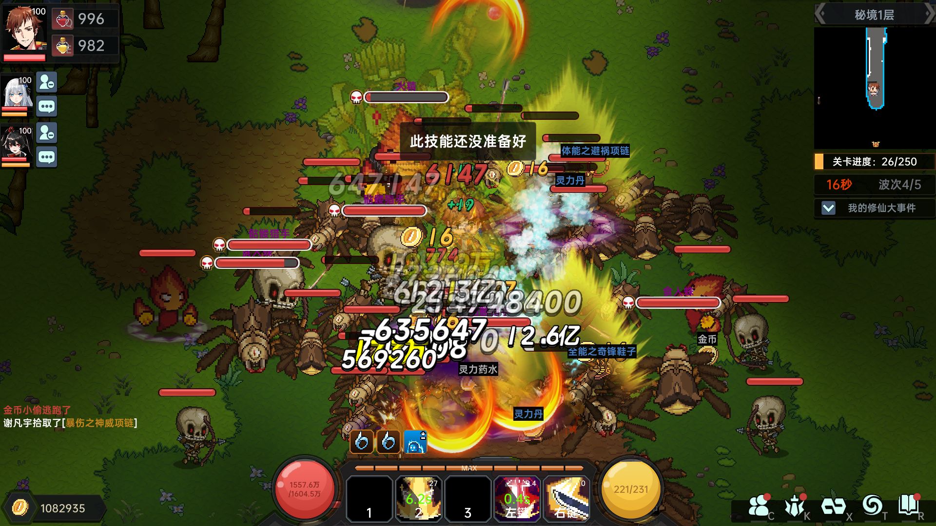 我的勇者兑换码一览 2022最新