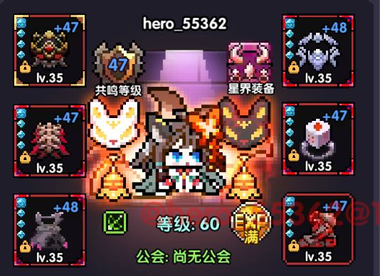 我的勇者符文系统改动