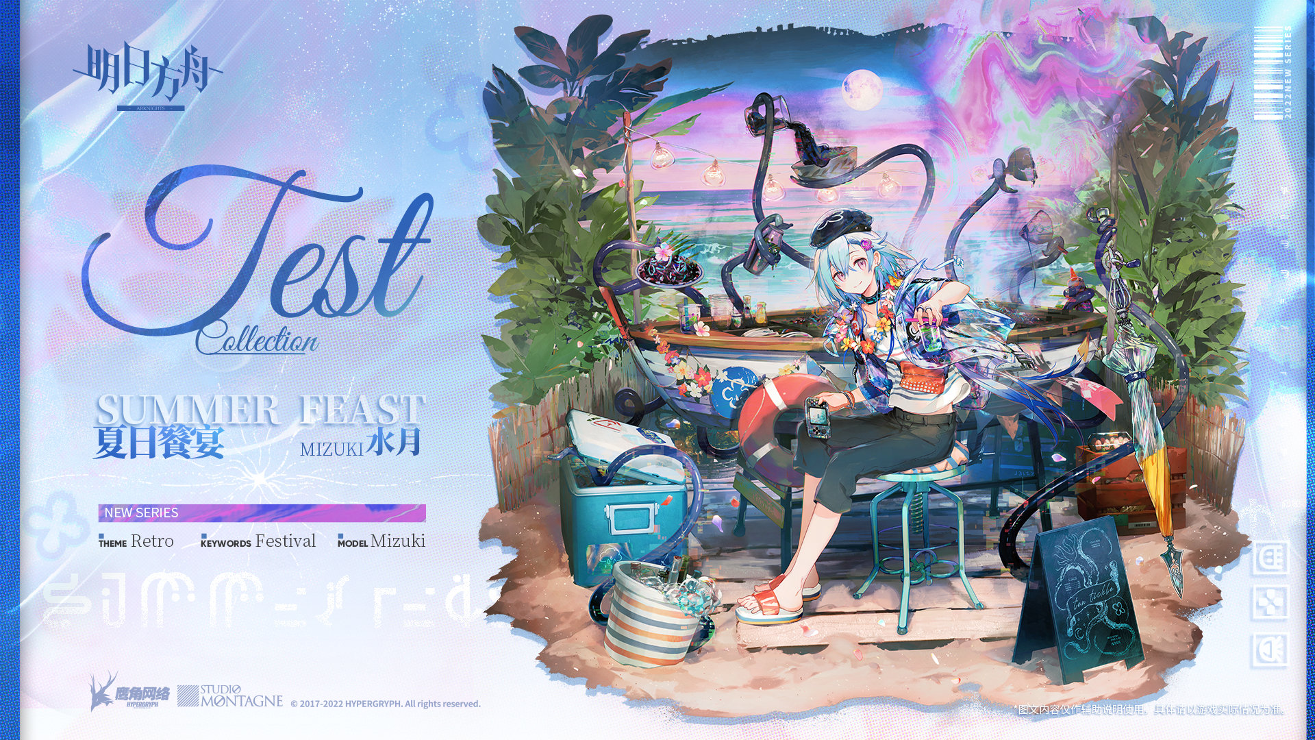 明日方舟水月肉鸽皮肤怎么样 水月动态皮肤立绘