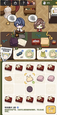 未定事件簿裁情拾景活动怎么玩