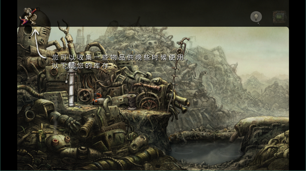 机械迷城免费完整版在哪下载