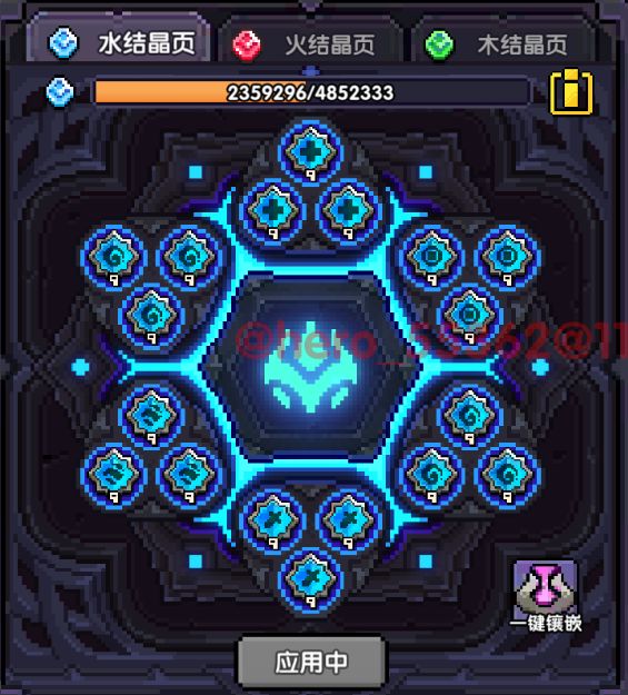 我的勇者符文系统改动