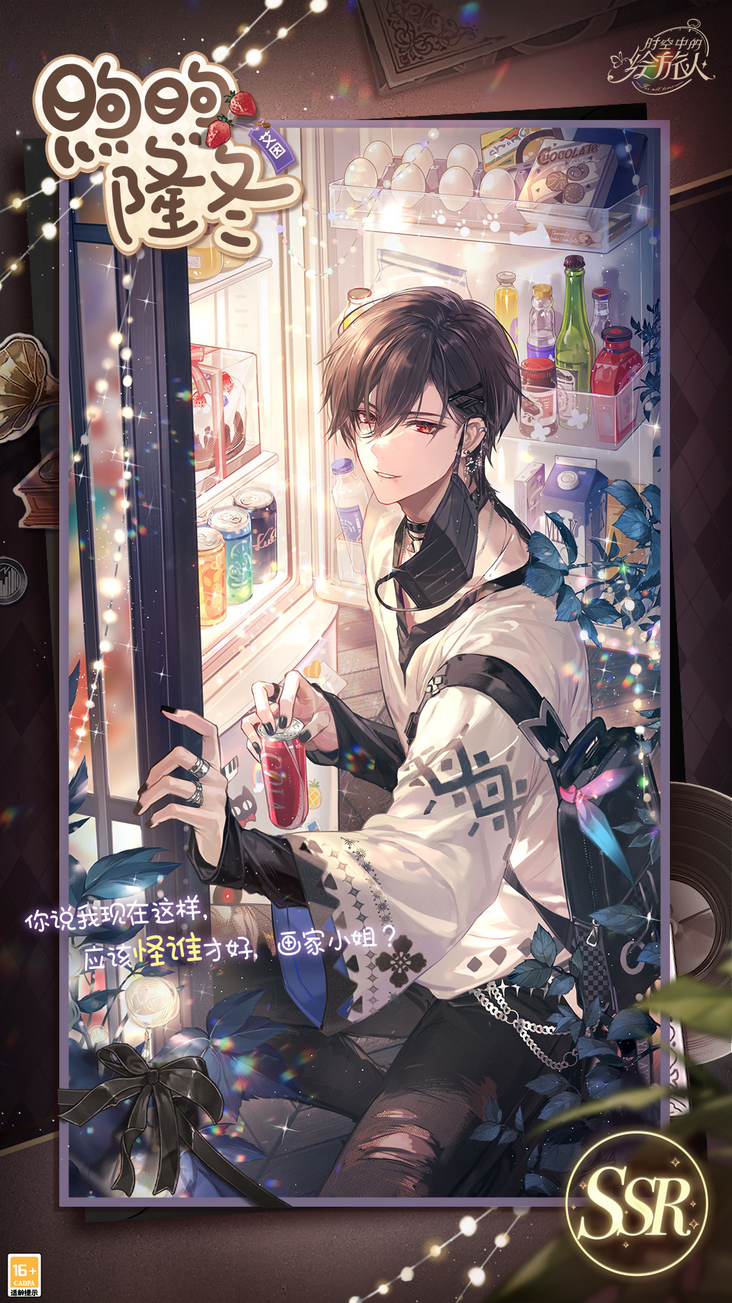 时空中的绘旅人三周年生日卡池规则