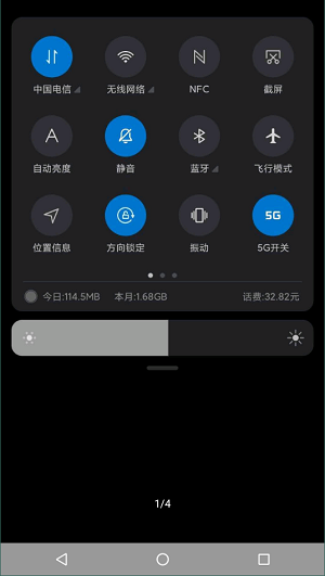 miui5g开关