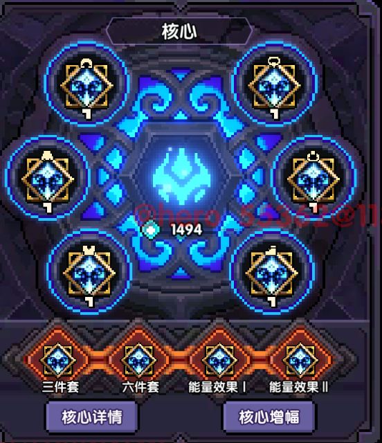 我的勇者符文系统改动