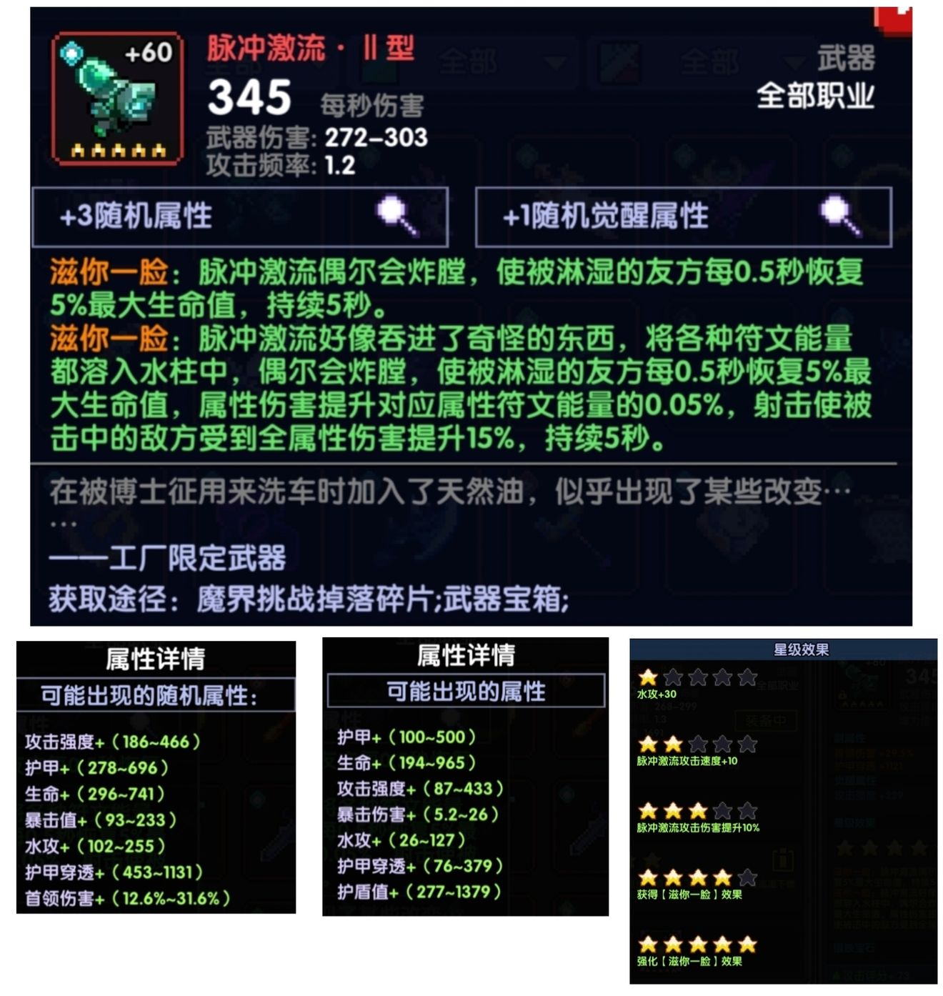 我的勇者工厂武器选哪个