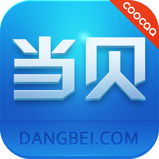 当贝市场创维版