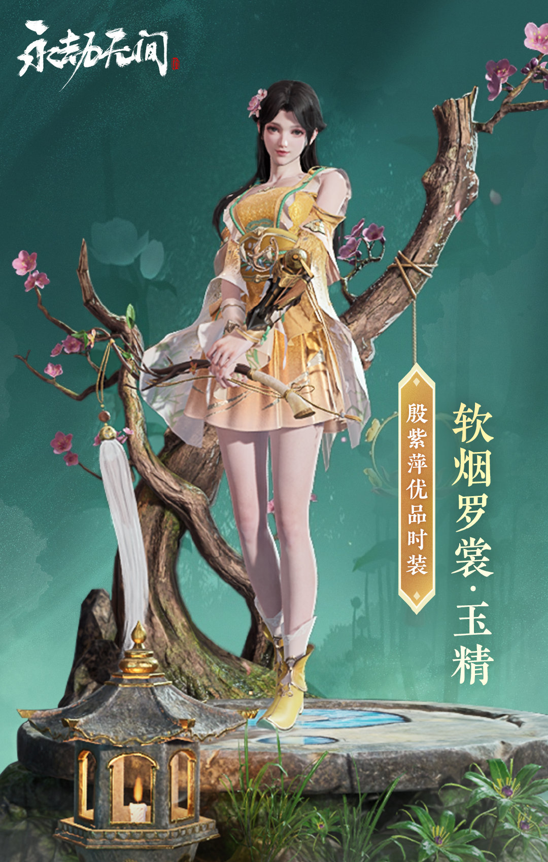 永劫无间辉光赛季段位积分继承情况