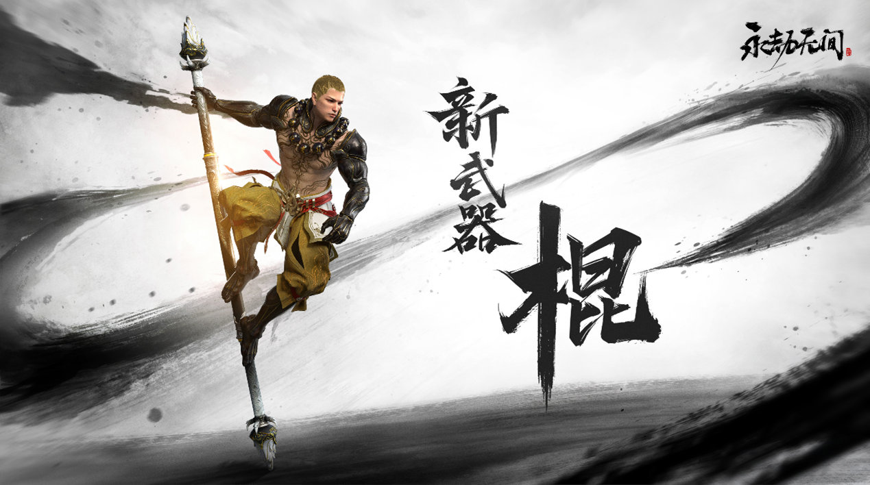 永劫无间奇巧赛季更新内容 11.17更新内容一览