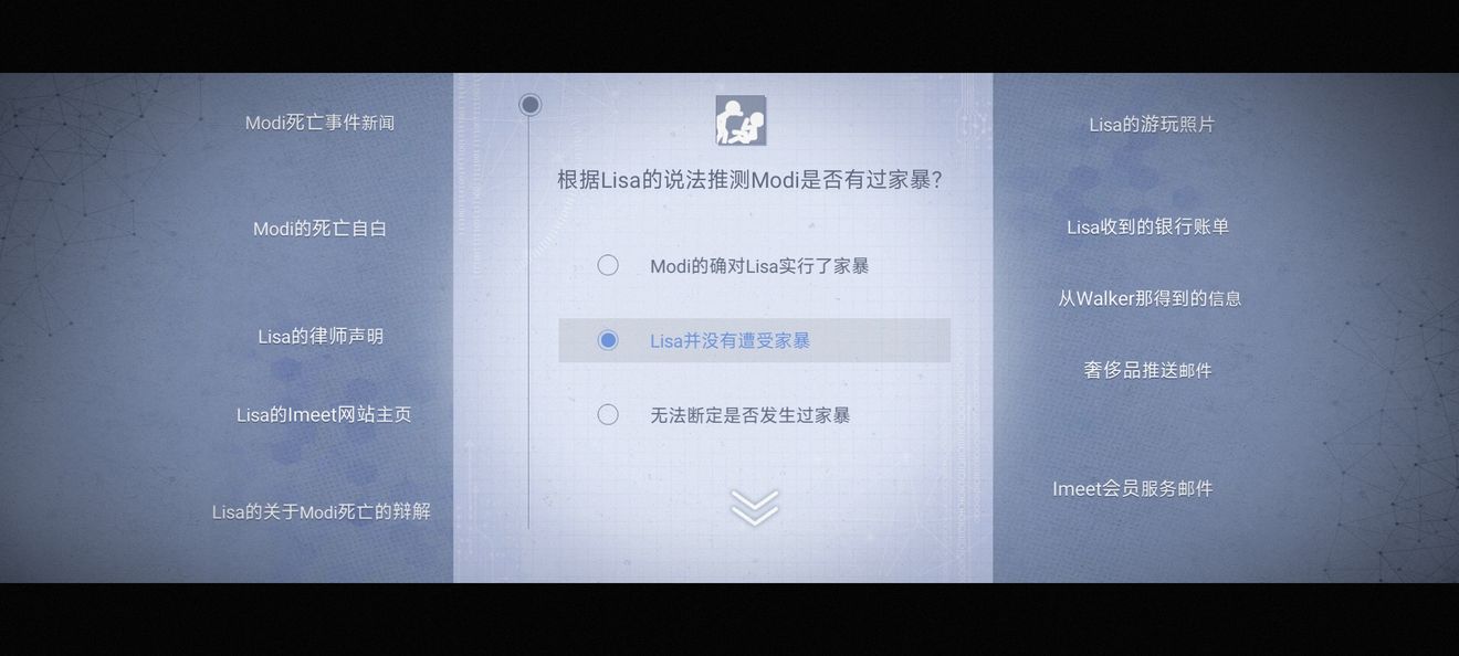 无处遁形试玩版第一章全流程攻略