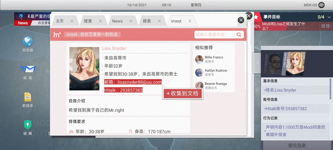 无处遁形试玩版第一章全流程攻略