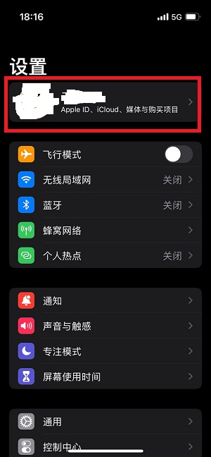 App Store怎么切换地区