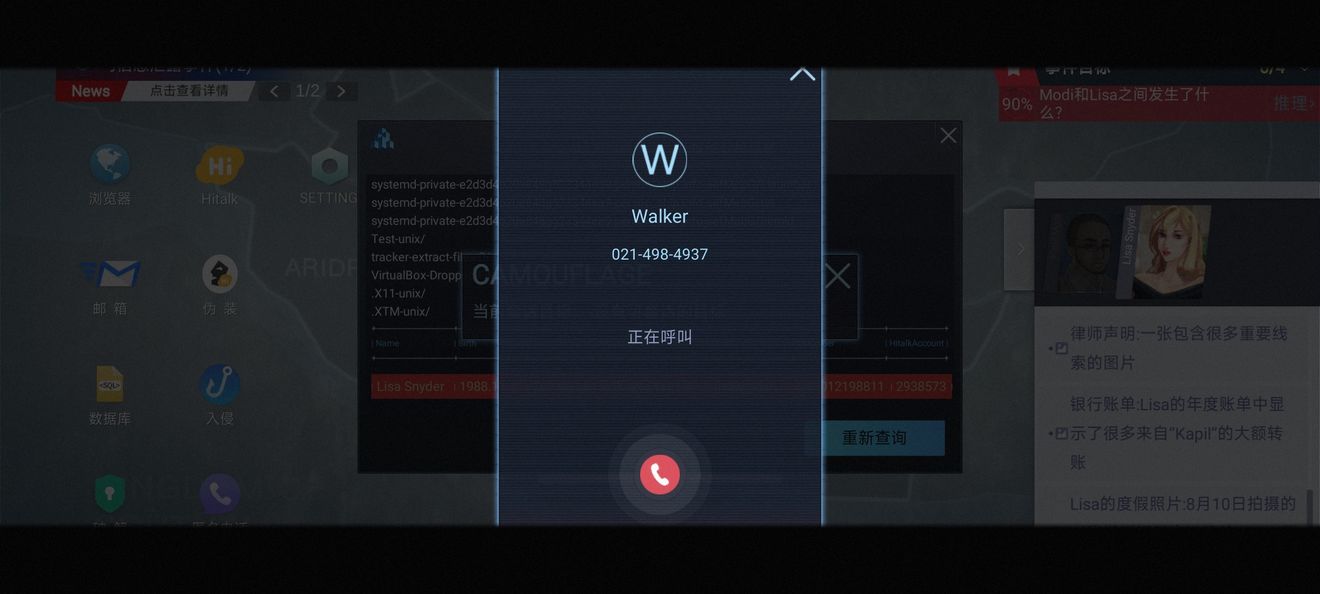 无处遁形试玩版第一章全流程攻略
