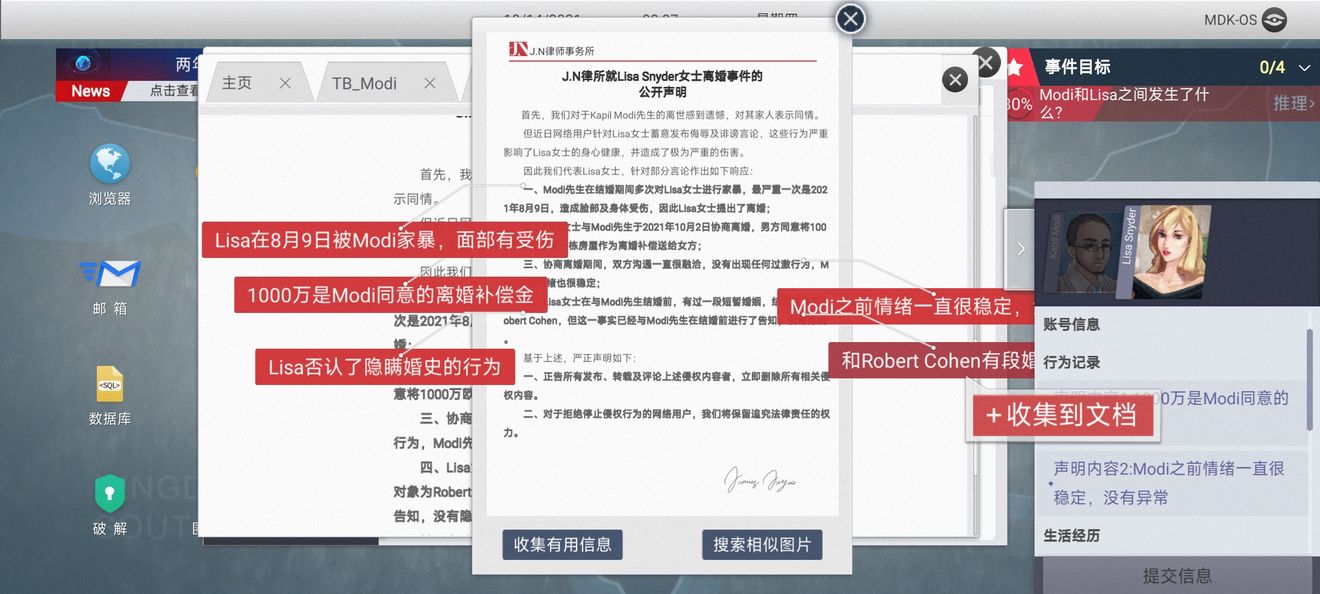 无处遁形试玩版第一章全流程攻略