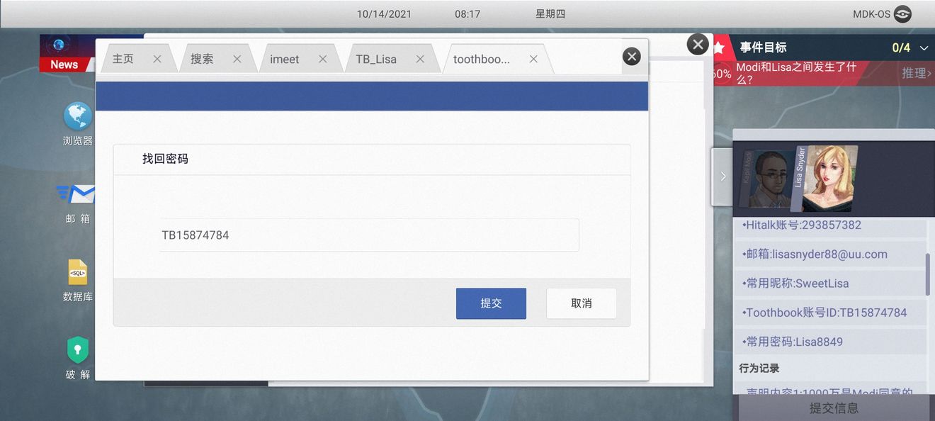 无处遁形试玩版第一章全流程攻略