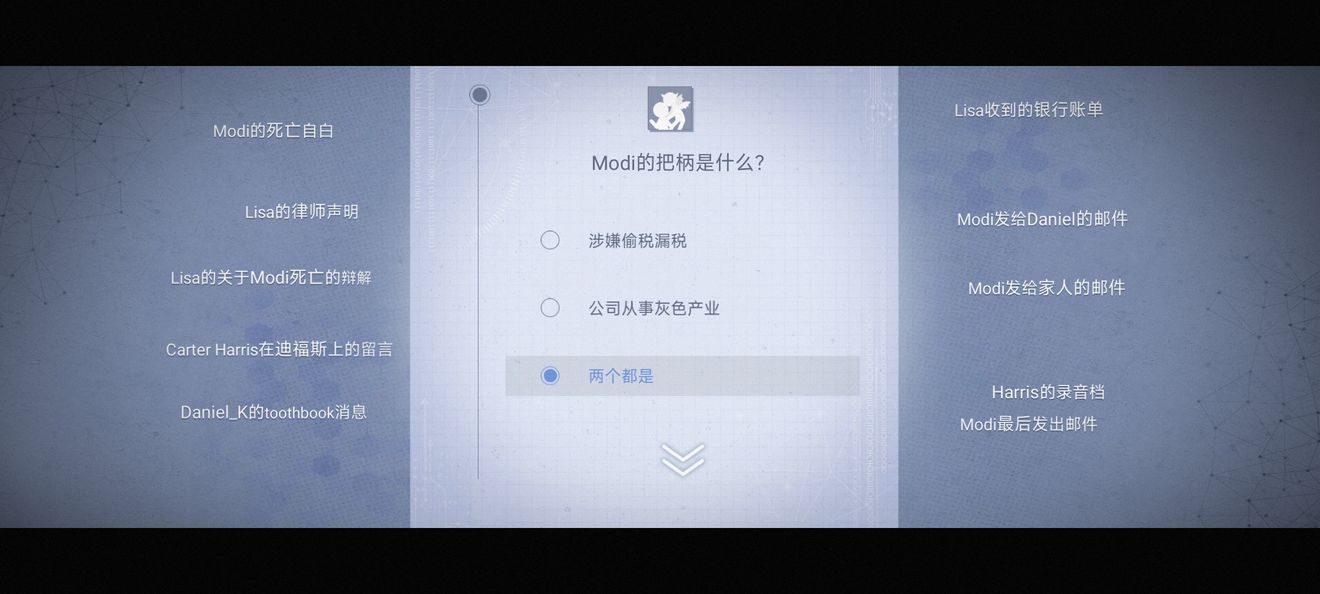 无处遁形试玩版第一章全流程攻略