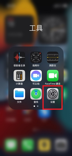 App Store怎么切换地区