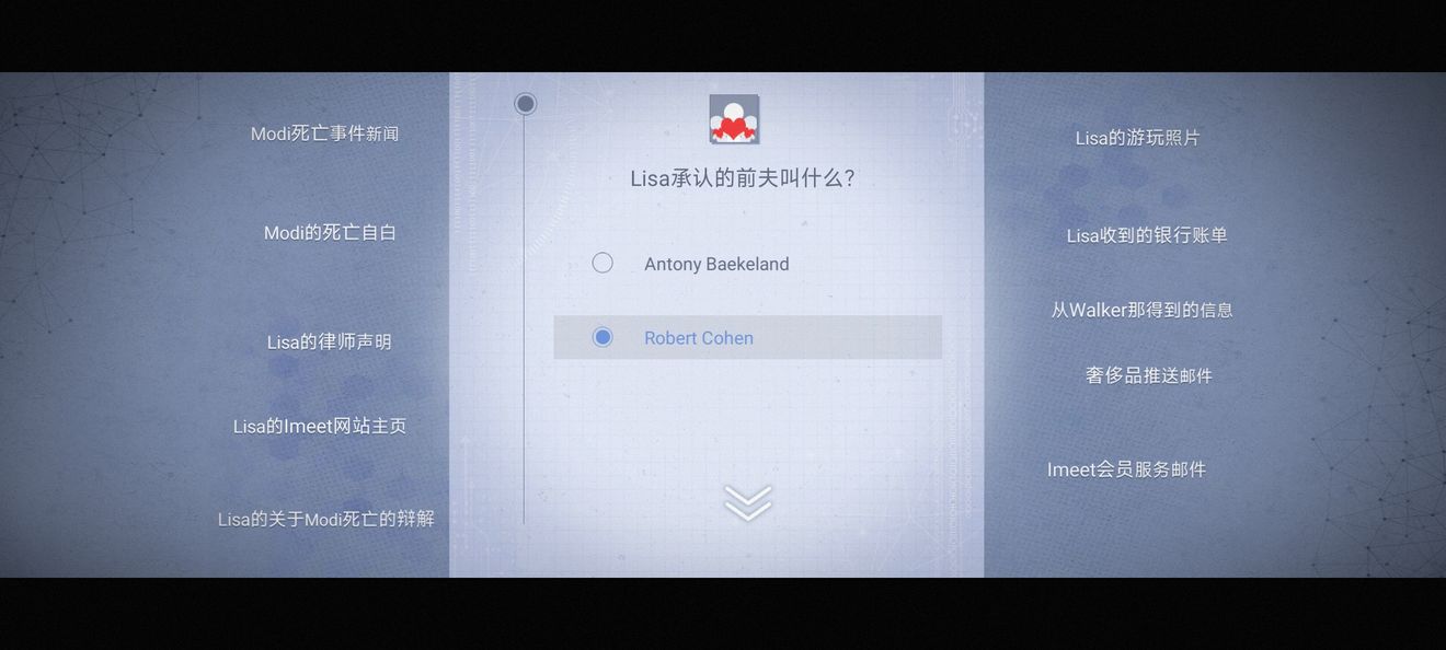 无处遁形试玩版第一章全流程攻略