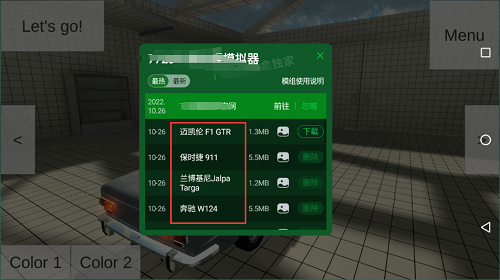 车祸物理模拟器