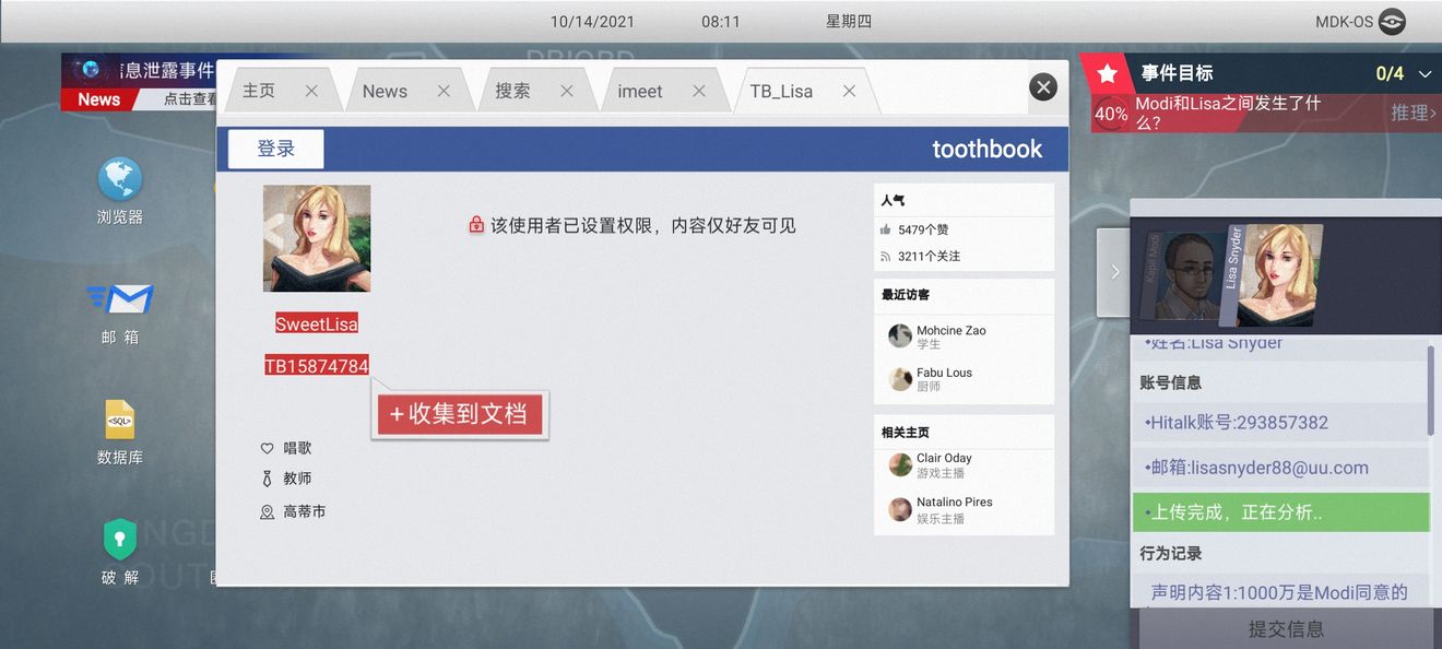 无处遁形试玩版第一章全流程攻略