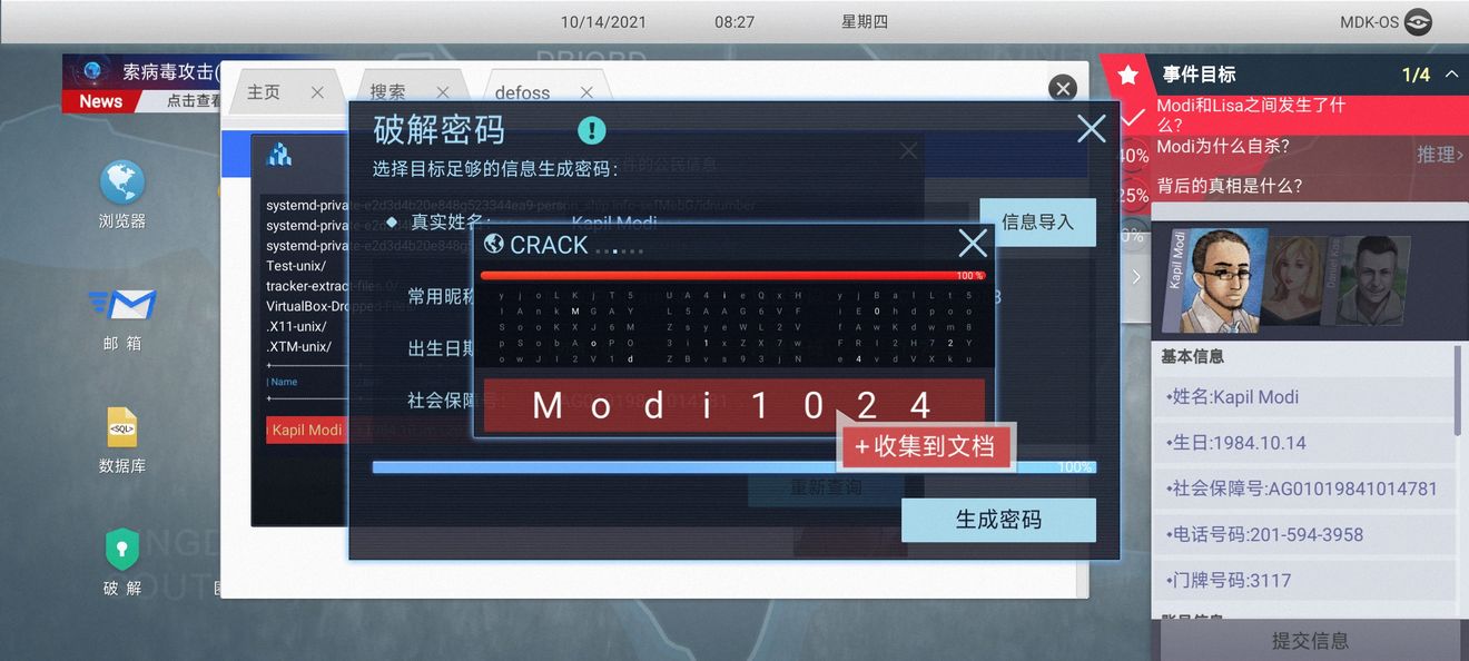 无处遁形试玩版第一章全流程攻略