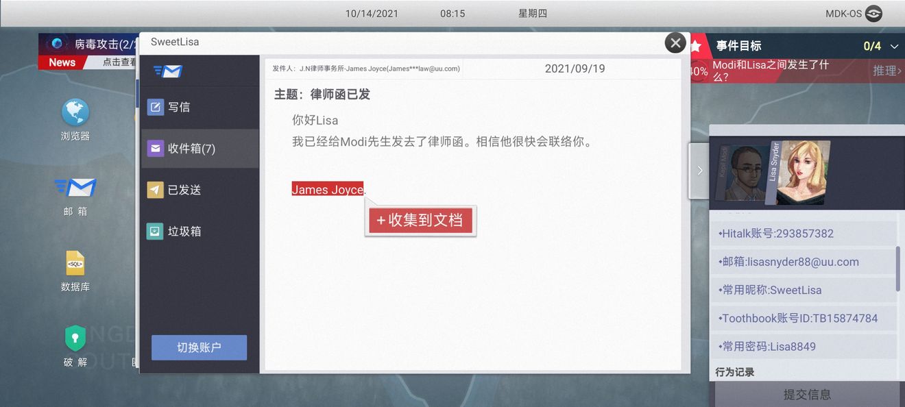 无处遁形试玩版第一章全流程攻略
