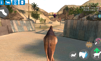 模拟山羊收获日