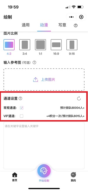 意间ai排队要多久