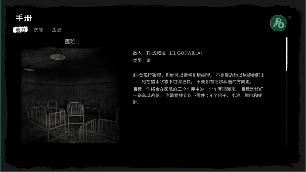 鬼魂联机版