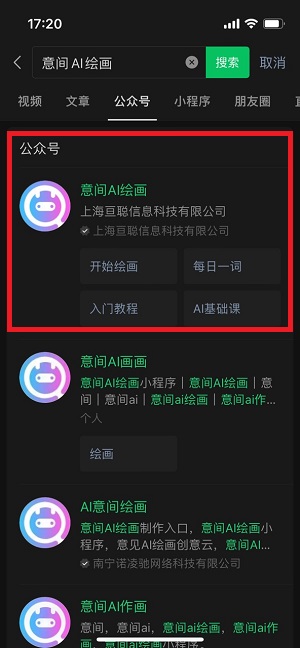 意间ai绘画怎么下载