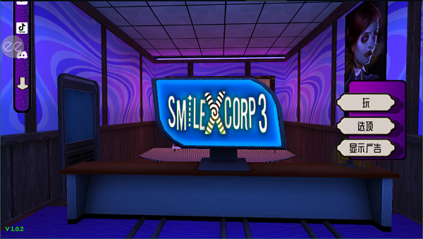 微笑x公司3中文版