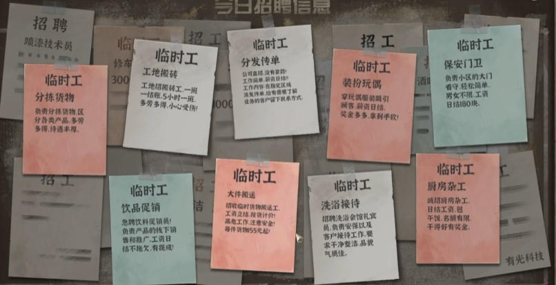 大多数二周目怎么玩