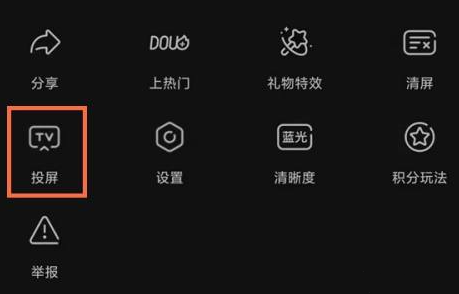 抖音世界杯直播