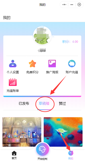 意间ai绘画怎么取图保存到本地 意间ai绘画取图保存教程