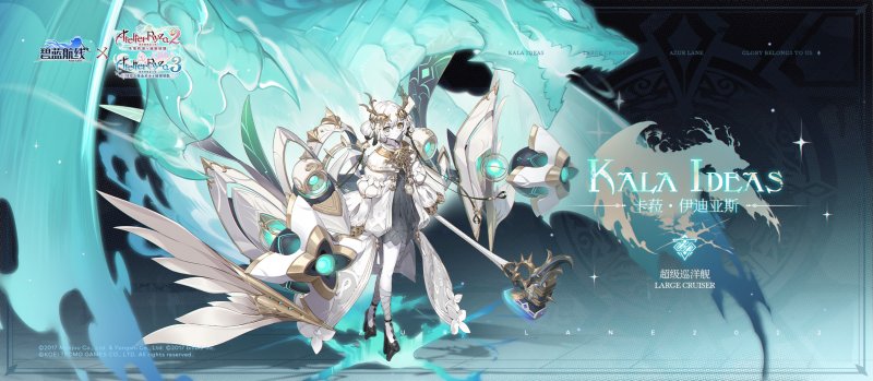 碧蓝航线卡菈建造时间 卡菈伊迪亚斯建造时间