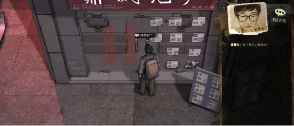 大多数租房子怎么回家住