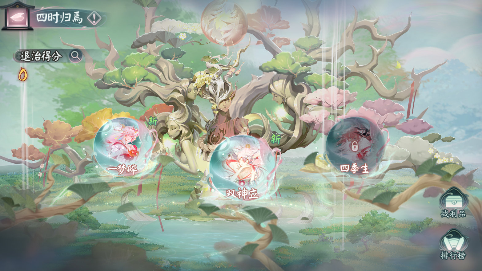 阴阳师野椎神退治活动