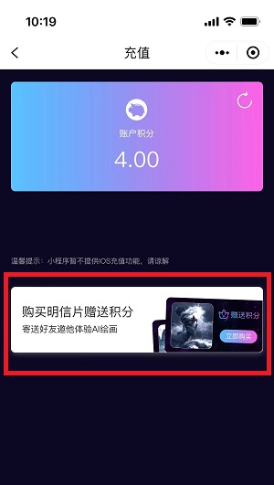 意间ai绘画要钱吗 意间ai绘画收费问题详解