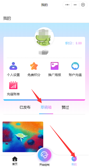 意间ai绘画怎么删除作品