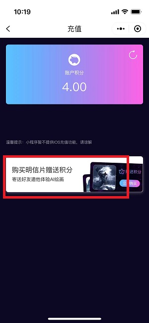 意间AI绘画明信片怎么买