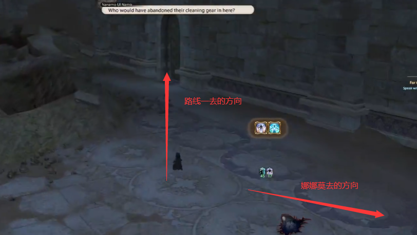 最终幻想14希拉狄哈下水道全12条路线走法