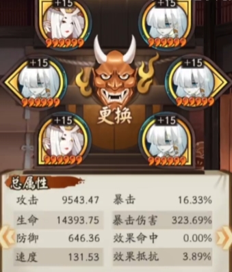 阴阳师化四季爬塔速刷打法