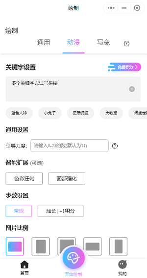 意间ai绘画苹果怎么下载