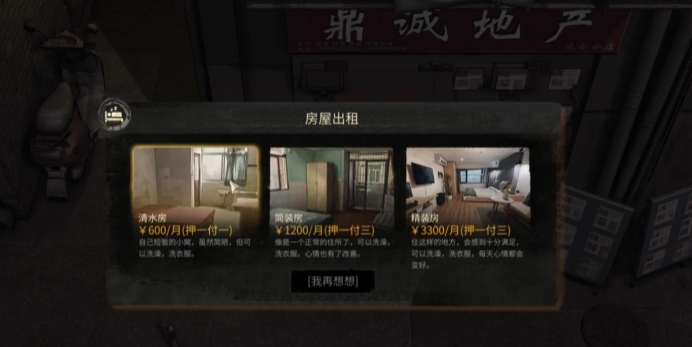 大多数怎么租房子