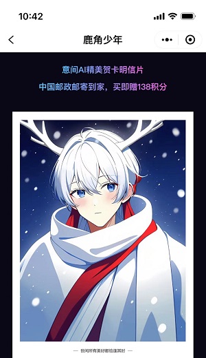 意间AI绘画明信片怎么买