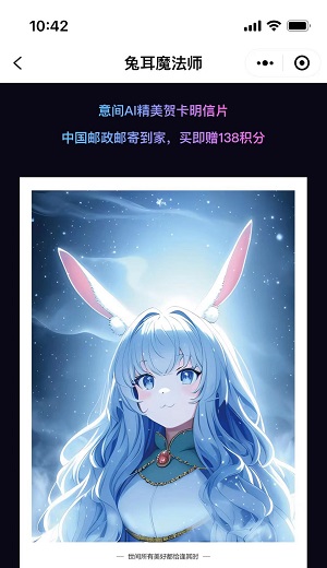 意间AI绘画明信片怎么买