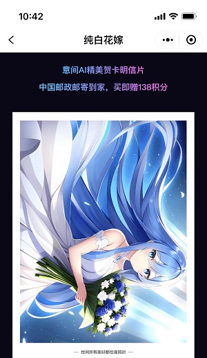 意间AI绘画明信片怎么买