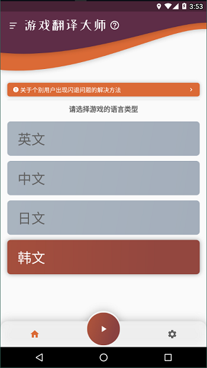 游戏翻译大师